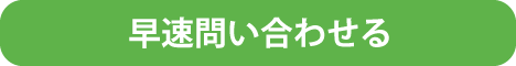 情報誌挟み込みポスティングの問い合わせ